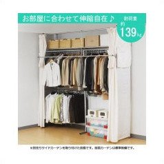 ツッパリクローゼットハンガーラック フロントハンガー付 標準 SK-201S