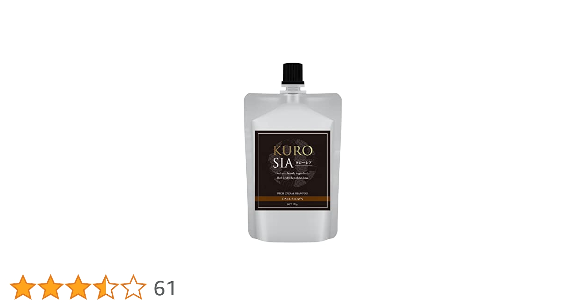 KURO SIA リッチクリームシャンプー ダークブラウン 300g✖️3 Amazon | クローシア 白髪用 クリーム シャンプー