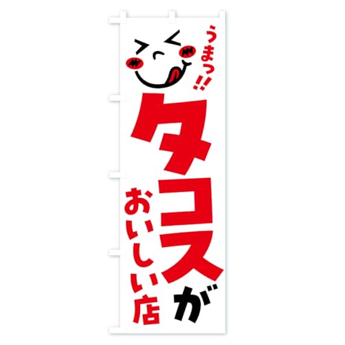 �̂ڂ�� �^�R�X�����������X�E���܂� �n�[�t30x90cm ���`�` A8NF_BH �O�b�Y�v��/GoodsPro