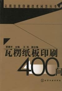 corrugated board printing 400 Q (Q A Series of Practical packaging printing)