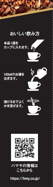Amazon.co.jp: ハマヤ スティックコーヒー ブルーマウンテンNo.1