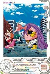 Amazon | スーパードラゴンボールヒーローズ UGM9-008 DA 魔人ブウ：善 