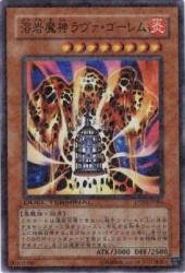 Amazon.co.jp: 溶岩魔神ラヴァ・ゴーレム(ターミナル) 【SR】 DT05 
