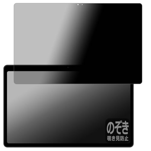 PDA工房 AvidPad S60 対応 Privacy Shield 保護 フィルム 覗き見防止 反射低減 日本製