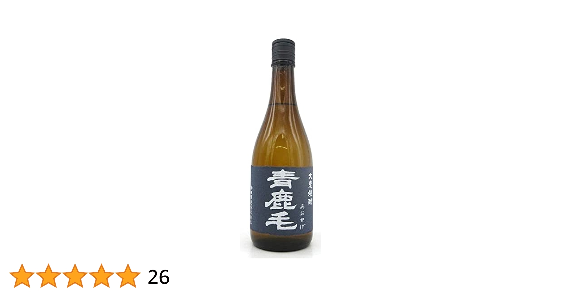 Amazon.co.jp: 【限定品】 柳田酒造 青鹿毛 あおかげ 麦焼酎 25