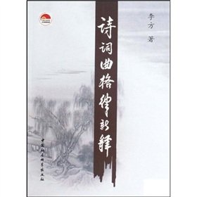 Paperback new interpretation of poets rhyme [Paperback] Book