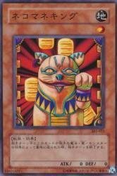 Amazon.co.jp: 遊戯王 302-021-NR 《ネコマネキング》 N-Rare : ホビー