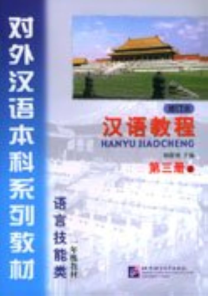 中国話、東言西語、南腔北調 3冊組 现货东言西语+中国话+南腔北调：方言里的中国3册套装郑子宁著