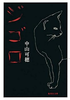 Paperback Bunko ??? (?????) Book