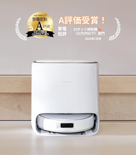 【新品】 Narwal Freo Pro ロボット掃除機 ナーワル 乾湿両用 Narwal Freo Pro 吸引＆水拭き掃除機 | Narwal 公式サイト