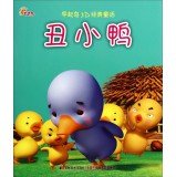 Paperback Early bird 3D classic fairy tale: The Ugly Duckling(Chinese Edition) [Chinese] Book