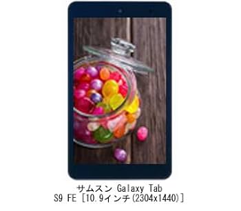 GalaxyTabS9/GalaxyTabS9FE用覗き防止機能付カバー Amazon | PDA工房 Galaxy Tab S9 対応 Privacy Shield 保護