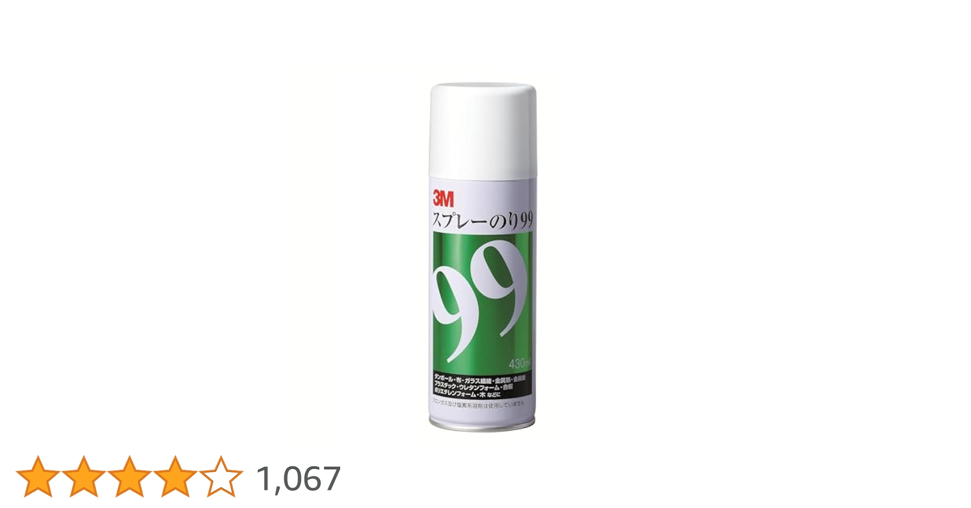 3M スプレーのり99 430ml 9本セット 3M スプレーのり 99 430ml｜【ハンズネットストア】