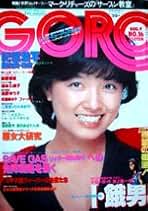 Amazon.co.jp: Goro 雑誌