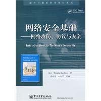 Internet security infrastructure - network attack and defense and security agreements overseas teaching computer science series-Wow! eBook