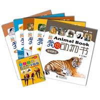 My animal books - (all five) -0-3 year-old bilingual(Chinese Edition)