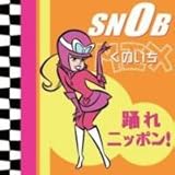 レゲエSNOB くのいちMix -踊れニッポン!- / SNOB (SNOB YUKA aka ゆかんせ)