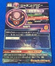 Amazon.co.jp: 高騰中 旧弾 希少品 ヒーローズGM4弾SECジャネンバ