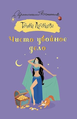 Chisto ubojnoe delo