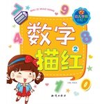 Before children learn Miaohong this digital Miaohong 2 7501576599 Book Cover