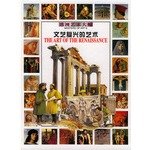 Perspective of the artist: the art of the Renaissance 753401199X Book Cover
