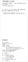 故宮退食錄（上、下冊） 7800478815 Book Cover