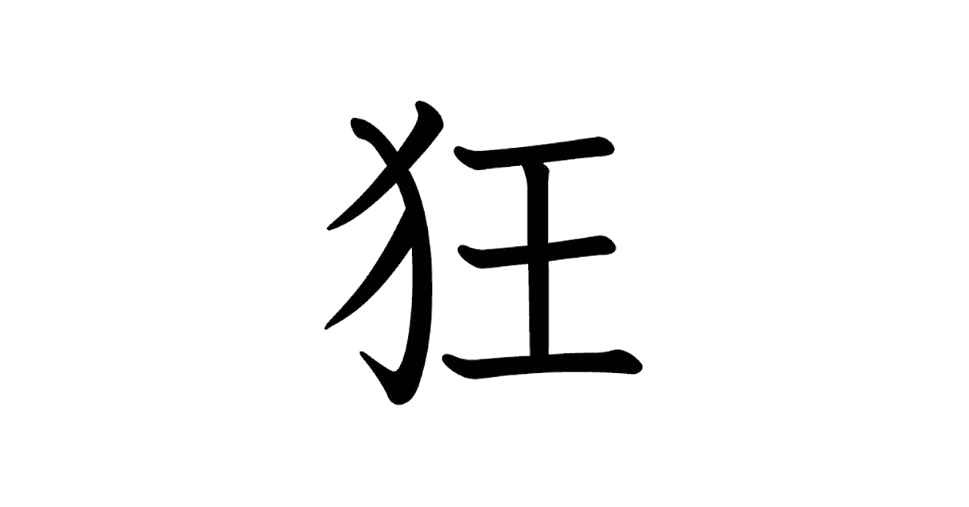 kanji⭐︎ 51EF5GLIvPL._UF350,350_QL50_.jpg