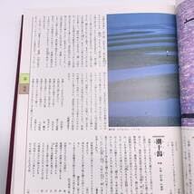 集英社版 大歳時記 全4巻揃 Amazon.co.jp: 集英社版 大歳時記 全4巻セット 句歌 春夏／句歌 秋冬