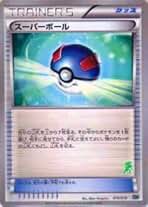 ポケモンカード スーパーボール 177/199 ポケモンカード スーパーボール 177/199 スーパーボール