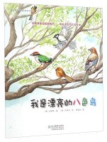 Dandelion scientific picture book series 23: I was pretty pitta 7553624527 Book Cover