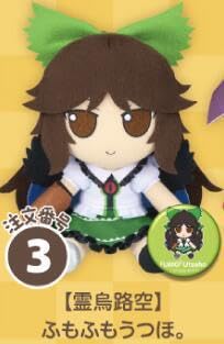Amazon.co.jp: 東方 Gift ぬいぐるみシリーズ 80 霊烏路空 ふもふも 