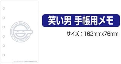 Amazon Co Jp 攻殻機動隊 笑い男手帳用メモ 文房具 オフィス用品