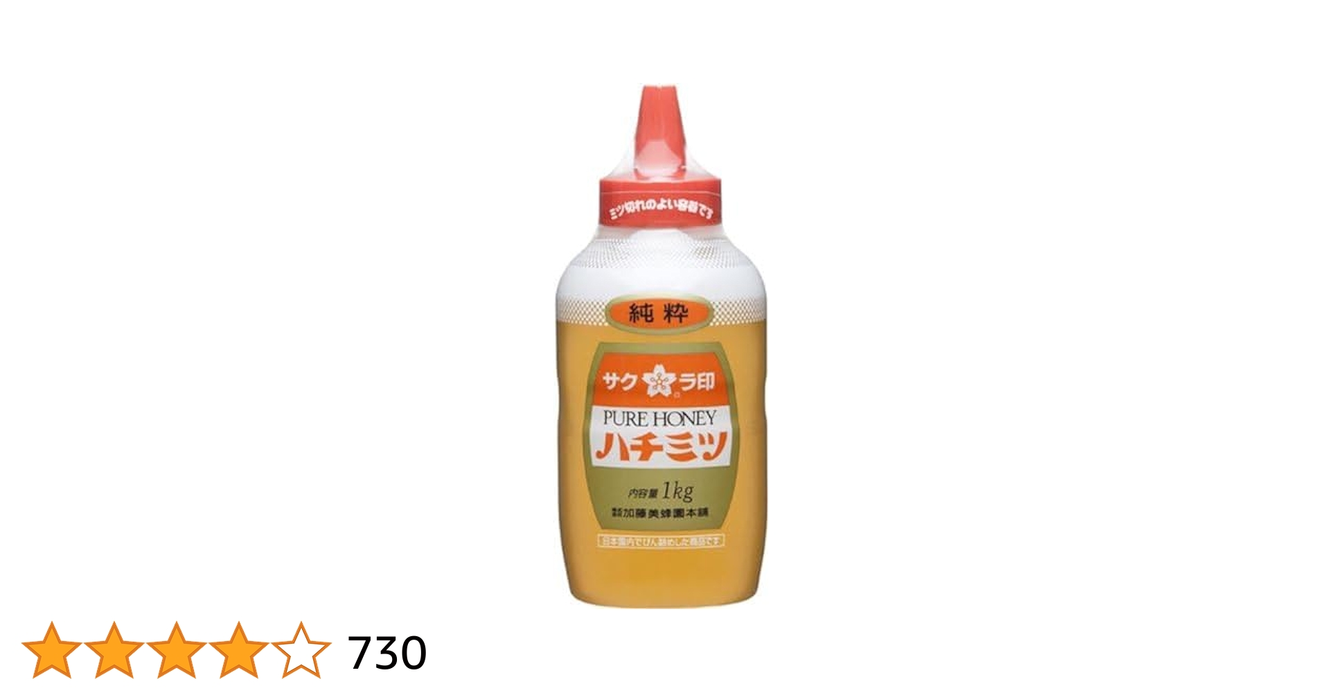 サクラ印はちみつ サクラ印 アルゼンチン&カナダはちみつ 750ml（加藤美蜂園本舗