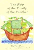 The Ship of the Family of the Prophet 1892595311 Book Cover