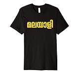 Malayali In Malayalam Kerala Premium T-Shirt