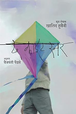 Amazon.in: Buy The Kite Runner Book Online at Low Prices in India | The ...