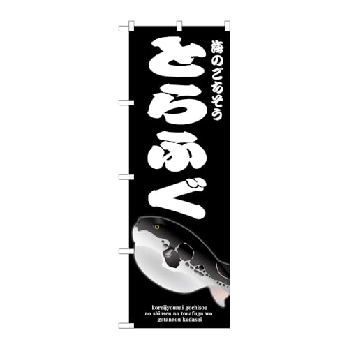 y3Zbgẑڂ艮H[ ̂ڂ 133146 Ƃӂ W600×H1800mm OO ̑ ɐ 󒍐Yi