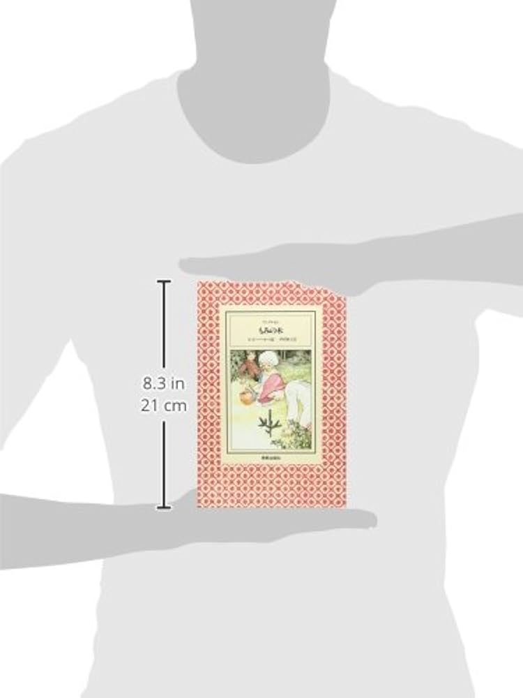 もみのきさ書籍 Amazon.co.jp: もみのきそのみをかざりなさい : 五味 太郎: 本