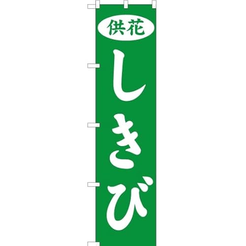 ̂ڂ Ԃ YNS-0837 i󒍐Yj ̂ڂ Ŕ |X^[ ^yXg[ Wq yX}[gTCYz