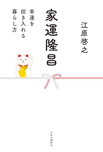 Amazon.co.jp: 江原 啓之: 本、バイオグラフィー、最新アップデート