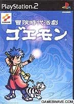 冒険活劇 ゴエモン