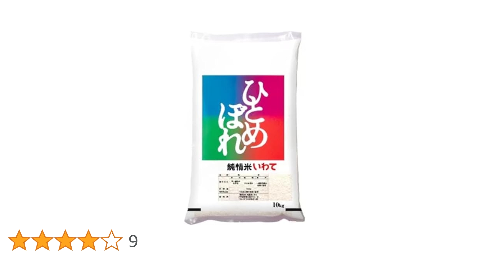 ひとめぼれ10kg★★令和６年産★★2025.4精米★岩手県産★送料込み★ ひとめぼれ10kg令和6年産2025.4精米☆岩手県産