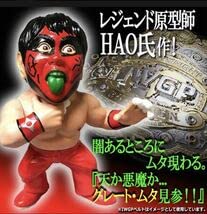 16dソフビ グレート・ムタ 90's赤ペイントVer. (武藤敬司 HAO) Amazon.co.jp: 16dソフビコレクション グレート・ムタ[90's赤