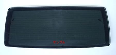 新品リアガラス ハイエース 標準 Kdh0k Kdh0v Kdh1k Kdh1v Kdh5v プライバシー 熱線付 リアガラス 車 バイク Amazon