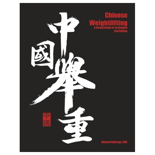 Chinese Weightlifting Technique Guide