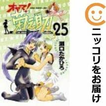 Amazon.co.jp: 561738オヤマ菊之助 全巻セット全25巻セット