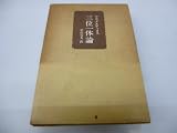 三位一体論 (1975年)