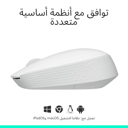 Image of Logitech M171 Wireless Mouse for PC, Mac, Laptop, 2.4 GHz with USB Mini Receiver, Optical Tracking, 12-Months Battery Life, Ambidextrous - White