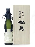鍋島 雫しぼり 純米大吟醸 720ml 2025年11月詰め