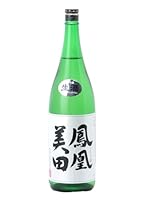 鳳凰美田 本吟醸 無濾過本生酒 1800ml 日本酒 /小林酒造 栃木県【2025年6月製造】【クール便発送】